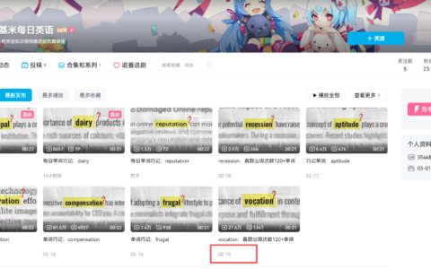 B站哈基米每日英语，5天涨粉23万英语博主案例