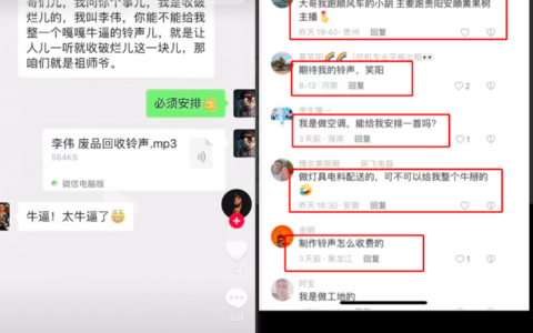 喊麦铃声定制服务，可长期变现