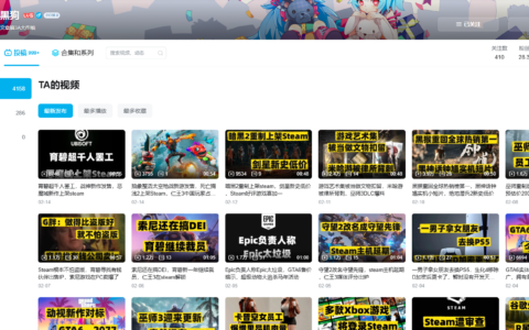 B站分享游戏资讯，导流外卖优惠券公众号变现案例