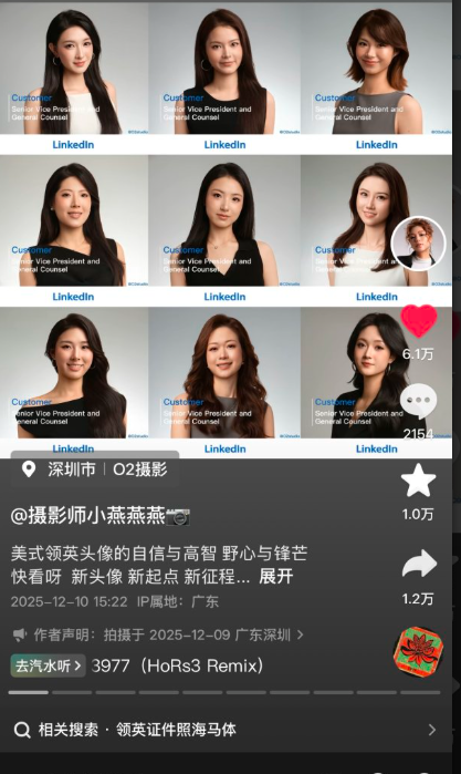 抖音分享美式领英头像设计，流量好，变现方式多样