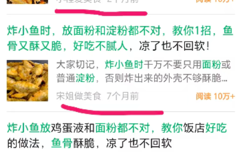 实战复盘：美食动图公众号流量主操作细节