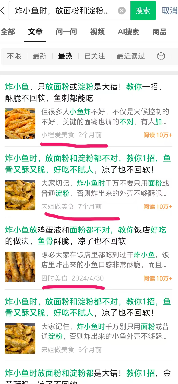 实战复盘：美食动图公众号流量主操作细节