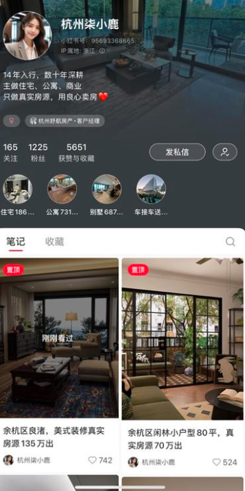 小红书AI图片做房产号，负面案例不要学习