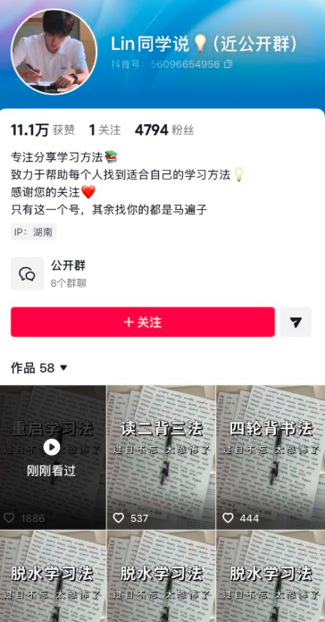 抖音分享学习方法，卖学习资料\服务变现