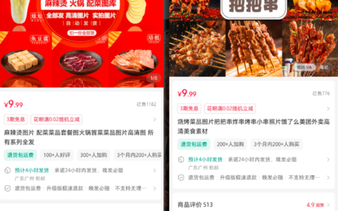 小红书卖烧烤麻辣烫菜品高清图片，销量1000+