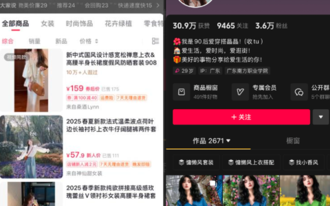 抖音用AI做女装穿搭号，带货销量3万+