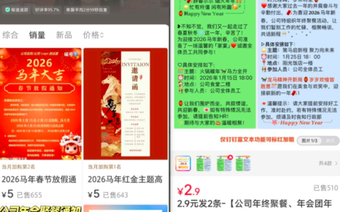 小红书卖HR文案\通知模板，可长期变现