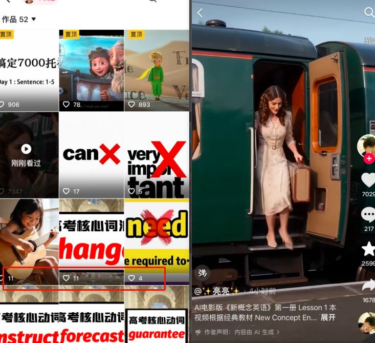 抖音用AI复刻《新概念英语》作文视频,英语博主账号起死回生