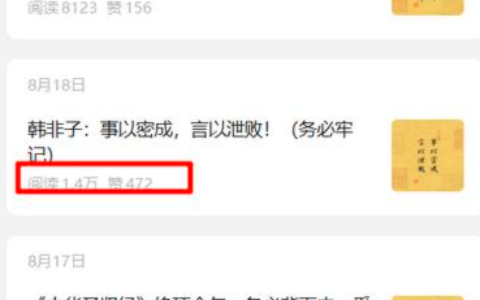 公众号分享古诗词经典解读，流量稳定单价高