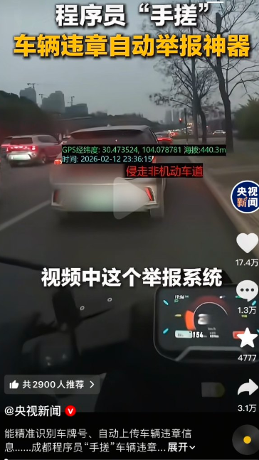 车辆违章自动举报软件,好商机