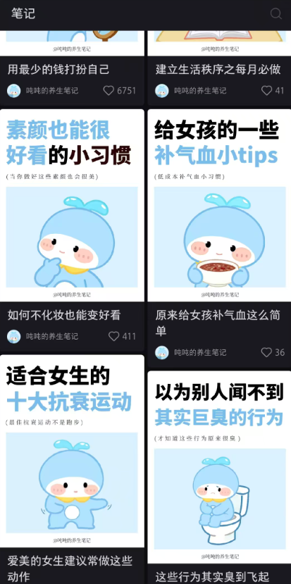 小红书用AI做食物科普养生号,带货销量900+