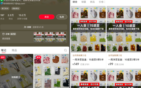 小红书卖净菜盲盒，流量好变现强