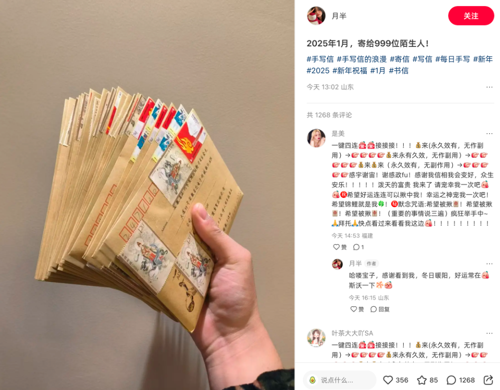 小红书卖手写信，不错的商机