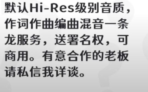 B站做AI音乐博主，流量变现+定制音乐