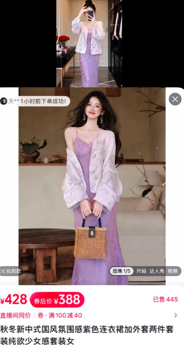 抖音AI对镜挡脸自拍穿搭博主火了，销量不错