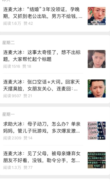 公众号分享大冰直播文字稿,流量稳定可复制