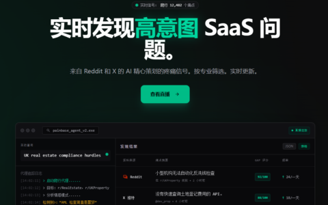 https://www.painbase.space/ 痛点采集网站，专门收集网上抱怨的真实需求