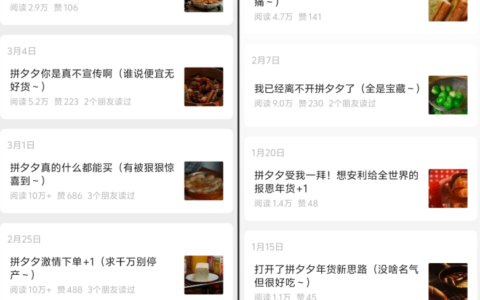 公众号分享拼多多好物，持续爆款