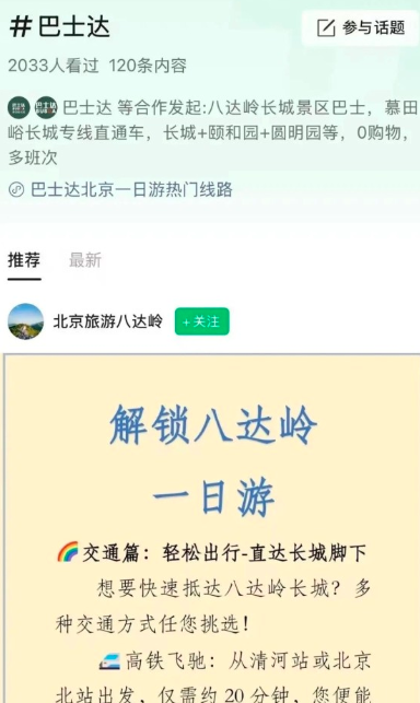 2026年3月31日微信公众号可以发起话题了