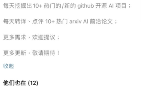 AI采集咨询的知识星球，99元销量1000+