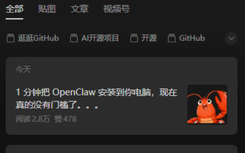公众号分享github项目，条条爆款