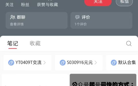 小红书合集改名引流玩法案例，依旧还是可以使用
