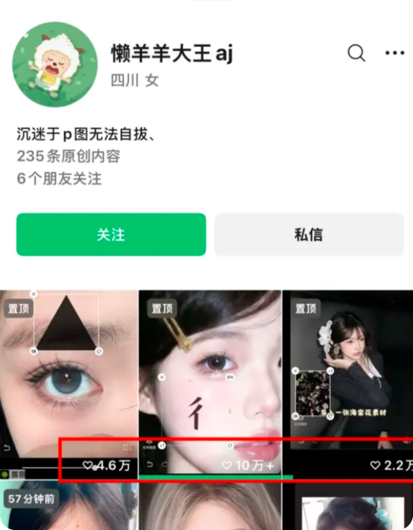 抖音分享抽象P图修图技巧,流量很好