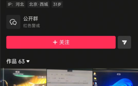 抖音卖红警等老游戏远程安装服务，操作简单可复制