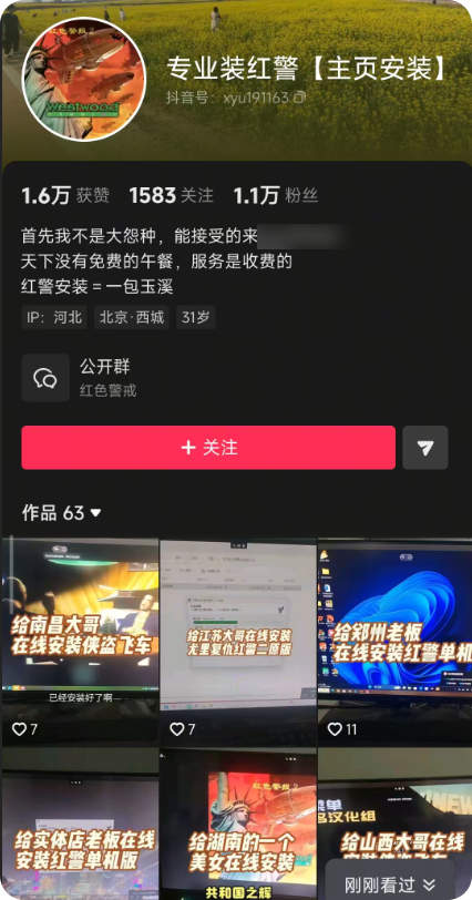抖音卖红警等老游戏远程安装服务，操作简单可复制