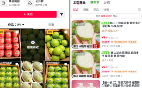 抖音AI图文卖水果，销量2万+