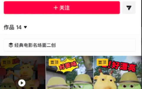 抖音AI复刻名场面玩法，流量爆火稳定变现