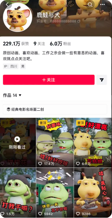 抖音AI复刻名场面玩法，流量爆火稳定变现