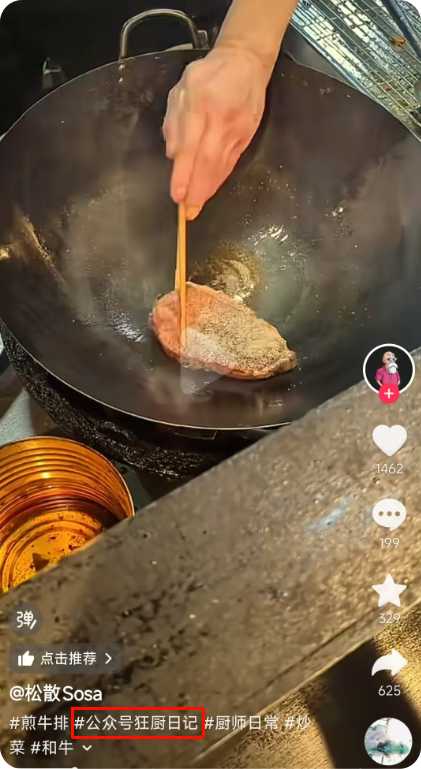 抖音话题标签引流到公众号玩法教程分享