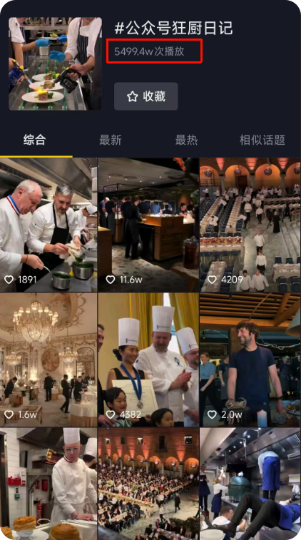 抖音话题标签引流到公众号玩法教程分享