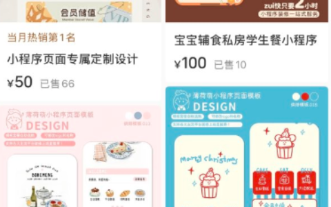 小红书卖小程序定制服务，卖铲子依旧是最好的生意