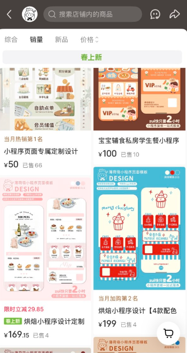 小红书卖小程序定制服务，卖铲子依旧是最好的生意