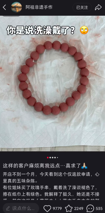 小红书非遗手作手串反向带货推广宣传玩法分享