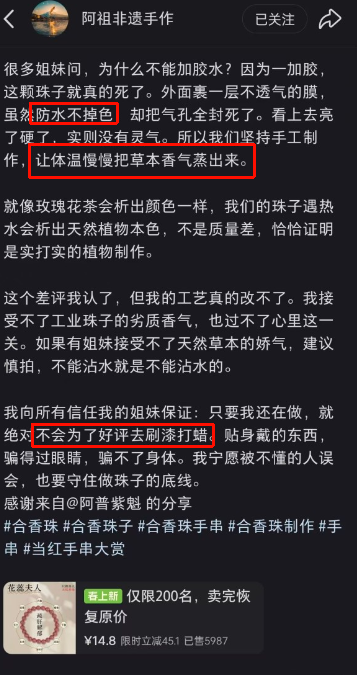 小红书非遗手作手串反向带货推广宣传玩法分享