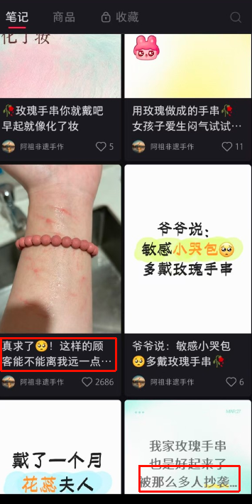 小红书非遗手作手串反向带货推广宣传玩法分享