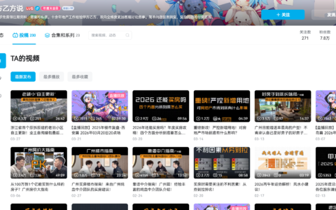 B站甲方乙方说房产博主案例分析，优秀账号可借鉴