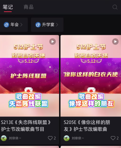 小红书卖歌曲改编定制服务，高客单稳定变现