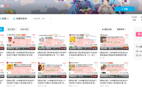 B站零食测评博主案例，长期可做好变现