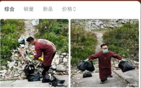 小红书发布捡垃圾视频，帮人收费代捡垃圾