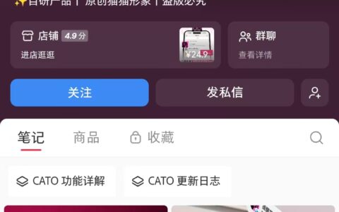 小红书待办清单猫咪互动化，8个月变现30万