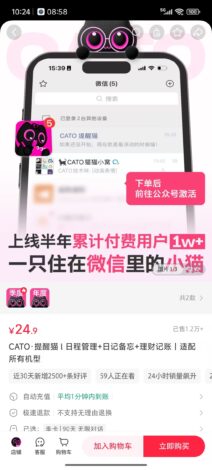 小红书待办清单猫咪互动化，8个月变现30万
