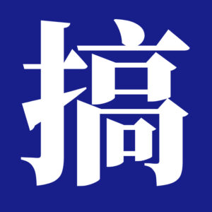 阿蓝的头像
