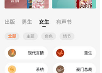 番茄免费阅读小说下载免费_安卓优秀的免费看书听书软件