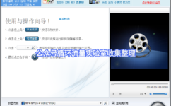 视频格式转换器哪个最好_狸窝全能视频转换器免费下载